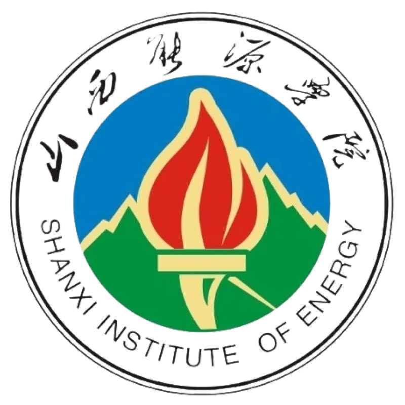 山西能源学院