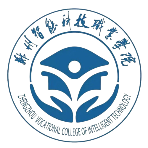 郑州智能科技职业学院