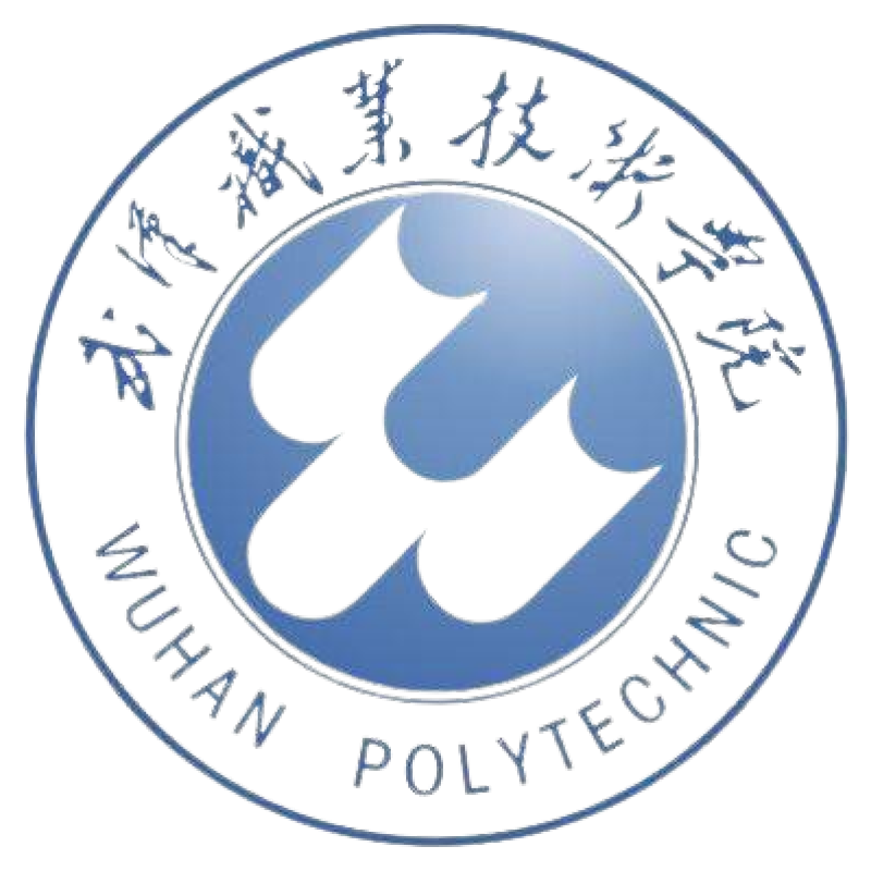 武汉职业技术学院