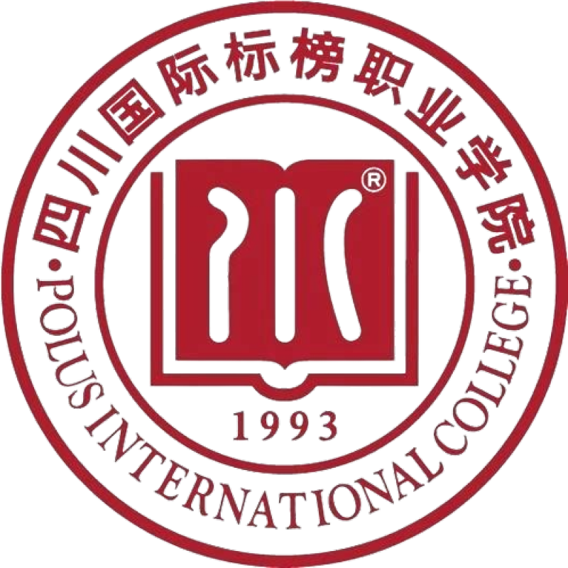 四川国际标榜职业学院