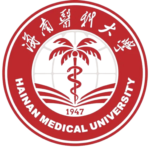 海南医科大学